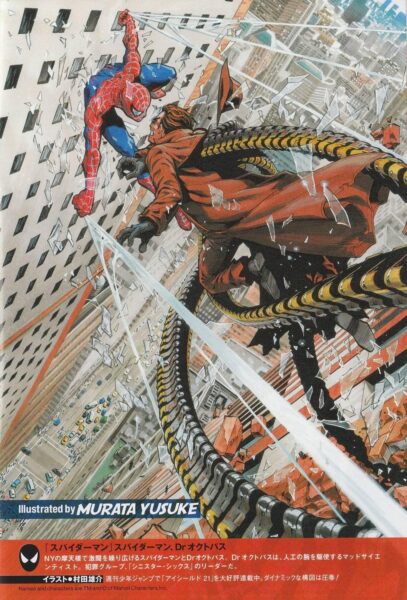 Bìa một tập truyện tranh One Punch Man, bộ sách nổi tiếng của họa sĩ ONE, minh họa bởi Murata